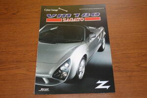 トヨタ　MR-S　ＶＭ180　ザガート　パンフレットカタログ　2001年2月　　送料無料です。　（003）