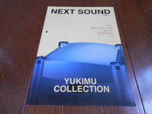 難あり■カタログ■ELAC/BIRDLAND AUDIO/ORACLE/BENZ MICRO/SAP■送料215円