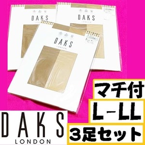 【定価3,600円】匿名★同梱歓迎★DAKS ソフトな肌触り 3足セット マチ付 ストッキング パンスト L-LL 日本製 ナイガイ