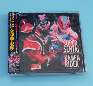 ★未開封2枚組CD CDツイン スーパー戦隊 VS 仮面ライダー★藤岡弘、宮内洋、特撮