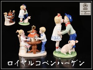 【吉】CJ369 ROYAL COPENHARGEN 【ロイヤルコペンハーゲン】 色絵 フィギュリン 磁器人形 恋 置物 2点 美品！