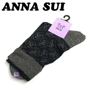 【ANNA SUI】(NO.2884)アナスイ ソックス　靴下　ブラック×グレー　薄手　蝶々柄　ラメ入り　未使用　23-24cm