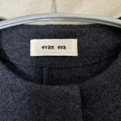 evam eva プレスウールショートコート