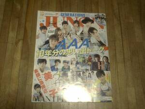 §　ジュノン 2015年 10 月号　ＪＵＮＯＮ　★難あり★AAA