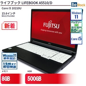 中古 ノートパソコン 富士通 LIFEBOOK A5510/D Core i5 500GB Win11 15.6型 ランクB 動作A 6ヶ月保証