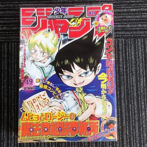 ｋ【e20】★2005年11月21日号★週刊少年ジャンプ　№49　ワンピース　アイシールド21　ブリーチ　銀魂　青春　欠損ページ有　JUMP　現状