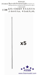 FS710228 1/700 WWII IJN 日本海軍 駆逐艦用 トップマスト 信号灯付き 金属製セット 5隻入