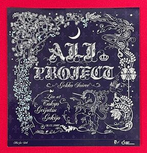 ALI PROJECT／月光ソワレ ステッカー DVD 店頭購入特典用 非売品 当時モノ 希少 A15405