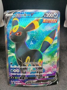 【大量出品中 正規品】 ポケモンカード　ブラッキーV SR 　Buyee　OK 歓迎　まとめて処分 ブラッキーV SR