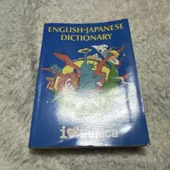 ENGLISH-JAPANESE DICTIONARY 英和辞典