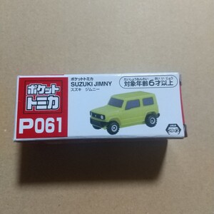 新品未開封 ポケットトミカ　Ｐ０６１　スズキ　ジムニー　黄色