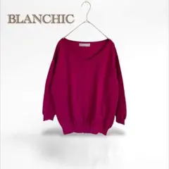 【BLANCHIC】【2】Vネック　クロップド　赤紫　ニットソー　ウール混　秋冬