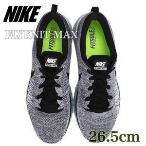 【新品未使用】NIKE FLYKNIT MAX WHITE/BLACK-COOL GREYナイキ フライニット マックス （620469-102）グレー26.5cm箱あり