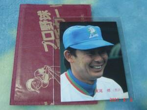 激レア 未開封・開封品・袋付き カルビー83年 プロ野球カード NO.272 （東尾／西武） 極美品 