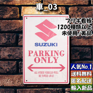 ★車_03★看板 SUZUKI[20241111]雑貨 2024最新 復刻 バナー 可愛い 可愛い アロハ ビンテージ 壁紙 旗 