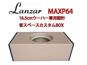 Lanzar MAXP64　16.5cmウーハー　専用設計！省スペースカスタムBOX　タン＆ブラックレザー