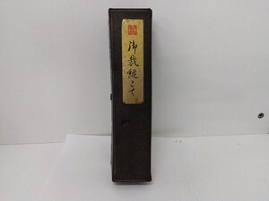 ナショナル　御裁縫こて　NI-15　中古　レトロ