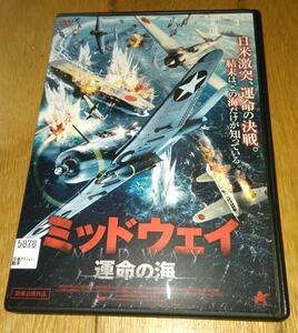 ●ミッドウェイ 運命の海　（2020年の映画）　「米国　戦争映画・DVD」　　レンタル落ちDVD