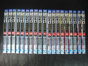 賭けゴロ　不敗の勝負師　1－19　全19巻　地引かずや　平成7年～平成12年全巻初版発行 1g7a