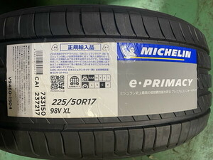 ★在庫処分 サマータイヤ 225/50R17 2本セット MICHELIN(ミシュラン) e-PRIMACY(プライマシー) (送料無料 2021年製 )