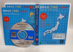 【同梱OK】 数値地図 25000 ■ 田辺 ■ 国土地理院 ■ 地形図 ■ 地図データ ■ Windows