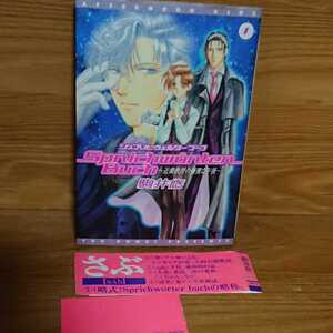 【初版】シュプリヒヴェルターブーフ～近衛教授の優雅な午後～1 /駒井悠 /アフタヌーンKCDX 