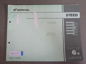 STEED スティード NC26 PC21 6版 ホンダ パーツリスト パーツカタログ 送料無料