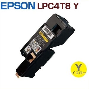 送料無料　EPSON対応　リサイクルトナーカートリッジ　LPC4T8Y　　LP-S520/S520C3/S520C9/S620/S620C9/M620F/M620FC3/M620FC9