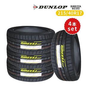 4本セット 215/40R17 2024年製造 新品サマータイヤ DUNLOP DIREZZA DZ102 送料無料 ダンロップ ディレッツァ 215/40/17