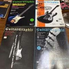 guitar graphic 4冊セット