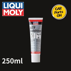 LIQUI MOLY(リキモリ)ATF Additive | ATFアディティブ 250ml 5135