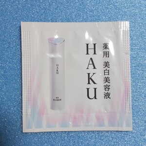 HAKU ハク メラノフォーカスEV 薬用 美白美容液 サンプル 試供品 内容量：0.3g ×1包 美容液 シミ　ソバカス 美白