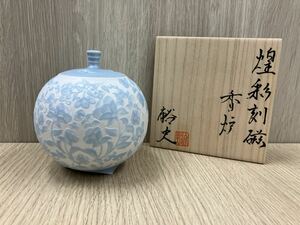 【731】石橋裕史 煌彩刻青磁香炉 共箱 共布 栞 茶道具 本物保証/未使用保管品