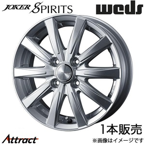 ジョーカースピリッツ デリカD:2 MB37S 16インチ アルミホイール 1本 シルバー 0040138 WEDS STYLISH WHEELS JOKER SPIRITS