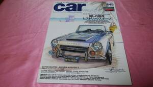 ☆ car MAGAZINE カーマガジン ☆バックナンバー2015年 10月号 Vol.448『 特集： 麗しの国産ヒストリックスポーツ』♪