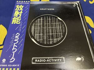 Kraftwerk★中古LP国内盤帯付「クラフトワーク～放射能」 