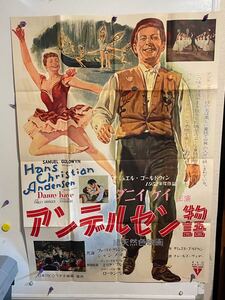 1952年　映画　アンデルセン物語　B1サイズ ポスター RKOラジオ映画 