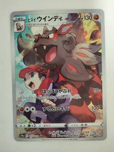 ポケモンカード ヒスイウインディ S10a 075/071 CHR