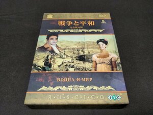 セル版 DVD 戦争と平和 / ed355