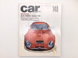 U1L CAR MAGAZINE/アルファロメオジュリアTZ2 ポルシェ911カレラ2タルガ ランチアデルタHFインテグラーレ パサート シトロエンAX 610