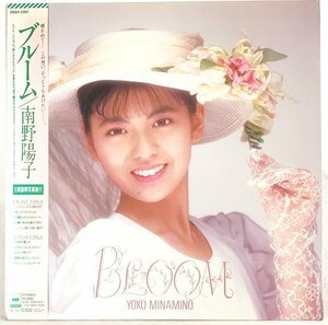 【中古】ブルーム 南野陽子 話しかけたかった LP レコード 28AH-2167 20240709