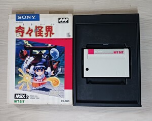 MSX2 ROM 奇々怪界 ききかいかい ソニー SONY 箱付　ソフト　カセット　(下ロ)