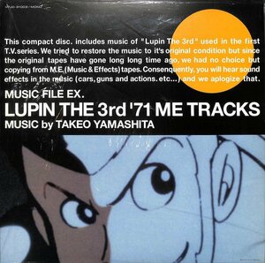 248753 山下毅雄: TAKEO YAMASHITA / Lupin The 3rd 