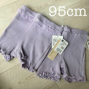 新品95cmベビー女の子レギンス1分丈スパッツ2枚ストレッチ綿100%