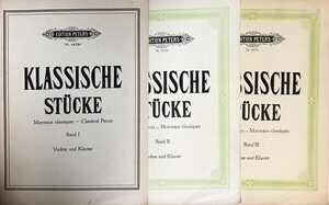 バイオリンとピアノのためのクラシック作品集 第1巻 第2巻 第3巻 (ヴァイオリン＋ピアノ) 輸入楽譜 KLASSISCHE STUCKE BD.1,2,3 洋書