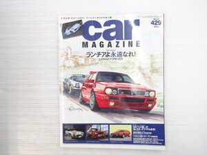 V3L carMAGAZINE/ランチアデルタインテグラーレ ランチアストラトス フィアット131アバルトラリー コルベットC1 スズキハスラー BMWX5 610