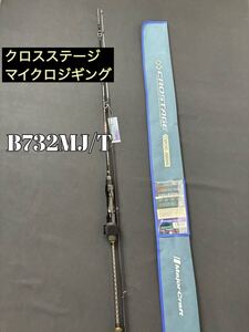 大特価！　新品　クロスステージ　マイクロジギングロッド　B732MJ　メジャークラフト　