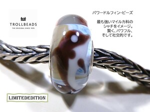 トロールビーズ★Trollbeads★パワードルフィン・ビーズ★刻印有★新品★リミテッドエディション★定価6,380円★