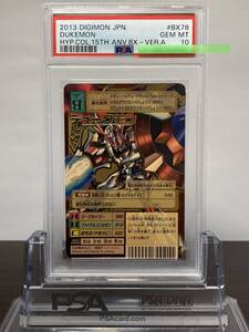 ★ PSA10 デュークモン Bx-78 ゴールドエッチングレア ★ 旧 デジモンカード ゲーム ★ 鑑定品 美品★