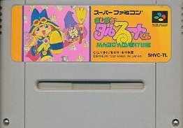 スーパーファミコン カセットのみ　まじかる☆タルるートくん　MAGIC ADVENTURE